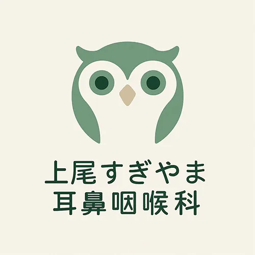 上尾すぎやま耳鼻咽喉科